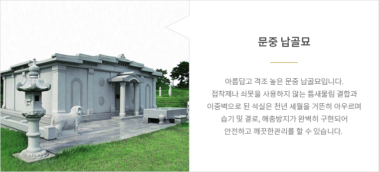 문중봉안묘